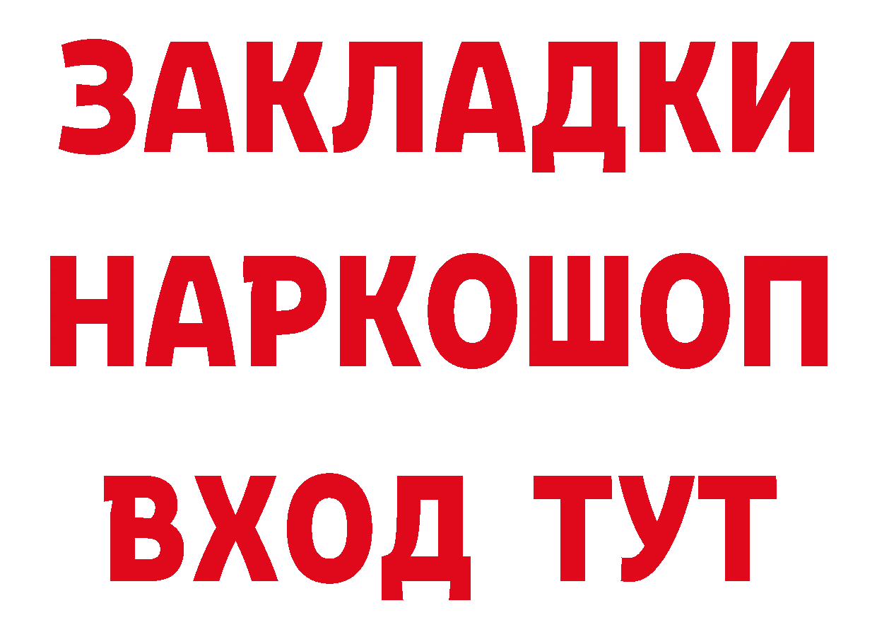 Героин Heroin зеркало дарк нет hydra Батайск