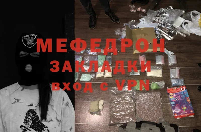 где купить   Батайск  МЕФ mephedrone 